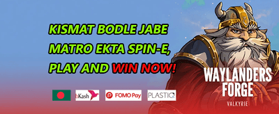 এক্সক্লুসিভ ক্যাশব্যাক promotion