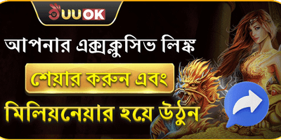 রেফারেল বিলিয়নিয়ার promotion